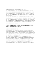 하나은행 인턴 자소서] 하나은행 체험형 인턴십 일반부문 자기소개서 최신 자료-3