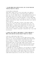 하나은행 인턴 자소서(디지털 ICT) 하나은행 체험형 인턴십 디지털/ICT부문 자기소개서 [지원하게 된 동기, 상대방과 의견이 다를 경우, 관심있는 직무, 타인과 신뢰를 쌓은 경험]-2