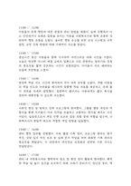 [사회복지현장실습일지] 지역아동센터 사회복지실습일지 (20일 180시간 분량,실습종결평가서 포함)-10