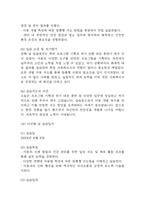 [사회복지현장실습일지] 지역아동센터 사회복지실습일지 (20일 180시간 분량,실습종결평가서 포함)-15