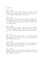 [사회복지현장실습일지] 지역아동센터 사회복지실습일지 (20일 180시간 분량,실습종결평가서 포함)-19
