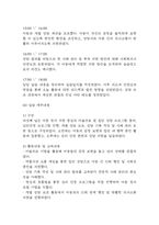 [사회복지현장실습일지] 지역아동센터 사회복지실습일지 (20일 180시간 분량,실습종결평가서 포함)-20