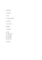 [난소낭종 문헌고찰 및 간호 케이스] 난소낭종 병태생리,원인,증상,치료법 연구 / 난소낭종 간호목표,간호계획,간호중재,간호평가-2