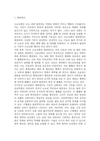 [난소낭종 문헌고찰 및 간호 케이스] 난소낭종 병태생리,원인,증상,치료법 연구 / 난소낭종 간호목표,간호계획,간호중재,간호평가-3