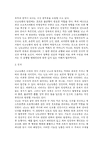 [난소낭종 문헌고찰 및 간호 케이스] 난소낭종 병태생리,원인,증상,치료법 연구 / 난소낭종 간호목표,간호계획,간호중재,간호평가-4