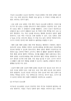 [난소낭종 문헌고찰 및 간호 케이스] 난소낭종 병태생리,원인,증상,치료법 연구 / 난소낭종 간호목표,간호계획,간호중재,간호평가-6