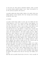[난소낭종 문헌고찰 및 간호 케이스] 난소낭종 병태생리,원인,증상,치료법 연구 / 난소낭종 간호목표,간호계획,간호중재,간호평가-8