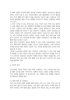 [난소낭종 문헌고찰 및 간호 케이스] 난소낭종 병태생리,원인,증상,치료법 연구 / 난소낭종 간호목표,간호계획,간호중재,간호평가-9