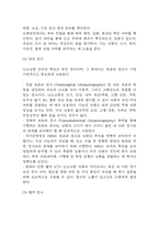 [난소낭종 문헌고찰 및 간호 케이스] 난소낭종 병태생리,원인,증상,치료법 연구 / 난소낭종 간호목표,간호계획,간호중재,간호평가-10