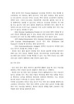 [난소낭종 문헌고찰 및 간호 케이스] 난소낭종 병태생리,원인,증상,치료법 연구 / 난소낭종 간호목표,간호계획,간호중재,간호평가-11