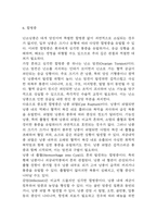 [난소낭종 문헌고찰 및 간호 케이스] 난소낭종 병태생리,원인,증상,치료법 연구 / 난소낭종 간호목표,간호계획,간호중재,간호평가-12