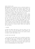 [난소낭종 문헌고찰 및 간호 케이스] 난소낭종 병태생리,원인,증상,치료법 연구 / 난소낭종 간호목표,간호계획,간호중재,간호평가-13