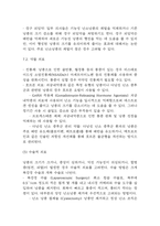 [난소낭종 문헌고찰 및 간호 케이스] 난소낭종 병태생리,원인,증상,치료법 연구 / 난소낭종 간호목표,간호계획,간호중재,간호평가-14