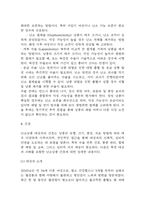 [난소낭종 문헌고찰 및 간호 케이스] 난소낭종 병태생리,원인,증상,치료법 연구 / 난소낭종 간호목표,간호계획,간호중재,간호평가-15