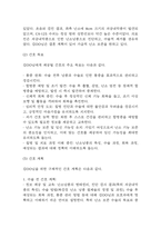 [난소낭종 문헌고찰 및 간호 케이스] 난소낭종 병태생리,원인,증상,치료법 연구 / 난소낭종 간호목표,간호계획,간호중재,간호평가-16
