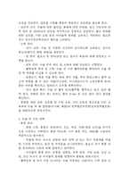 [난소낭종 문헌고찰 및 간호 케이스] 난소낭종 병태생리,원인,증상,치료법 연구 / 난소낭종 간호목표,간호계획,간호중재,간호평가-17