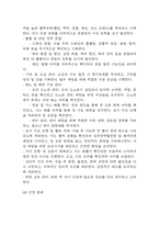 [난소낭종 문헌고찰 및 간호 케이스] 난소낭종 병태생리,원인,증상,치료법 연구 / 난소낭종 간호목표,간호계획,간호중재,간호평가-18