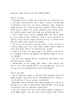 [난소낭종 문헌고찰 및 간호 케이스] 난소낭종 병태생리,원인,증상,치료법 연구 / 난소낭종 간호목표,간호계획,간호중재,간호평가-19