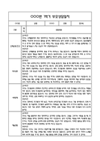 [만2세 관찰일지,부모상담일지] 만2세 1년 관찰일지 및 연계된 부모상담일지 (발달평가 첨부) -놀이지원 확장-15
