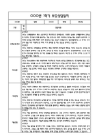 [만2세 관찰일지,부모상담일지] 만2세 1년 관찰일지 및 연계된 부모상담일지 (발달평가 첨부) -놀이지원 확장-17
