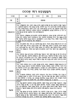 [만2세 관찰일지,부모상담일지] 만2세 1년 관찰일지 및 연계된 부모상담일지 (발달평가 첨부) -놀이지원 확장-19