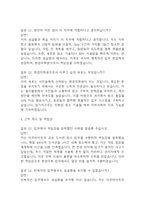 (환경미화원 면접 48문제 면접질문 및 모범답변) 환경미화원 면접기출문제 및 답안 (명확하고 설득력 있는 답변)-6
