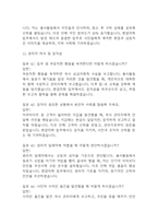 (환경미화원 면접 48문제 면접질문 및 모범답변) 환경미화원 면접기출문제 및 답안 (명확하고 설득력 있는 답변)-14