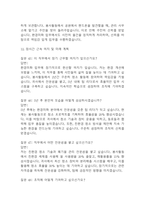 (환경미화원 면접 48문제 면접질문 및 모범답변) 환경미화원 면접기출문제 및 답안 (명확하고 설득력 있는 답변)-15