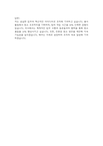(환경미화원 면접 48문제 면접질문 및 모범답변) 환경미화원 면접기출문제 및 답안 (명확하고 설득력 있는 답변)-16