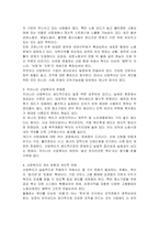 산업복지의 개념과 필요성을 설명, 우리나라 산업복지 개선점 및 전망 등 본인 생각을 기술하시오-3