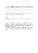 산업복지의 개념과 필요성을 설명, 우리나라 산업복지 개선점 및 전망 등 본인 생각을 기술하시오-4