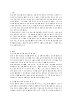 패치아담스 영화를 보고 학교사회복지사로서 어떤 실천 원칙을 가지는 것이 바람직할 것인지에 대해 감상문을 작성하시오-2