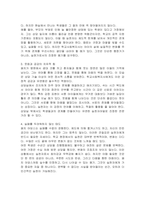 패치아담스 영화를 보고 학교사회복지사로서 어떤 실천 원칙을 가지는 것이 바람직할 것인지에 대해 감상문을 작성하시오-3