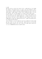 패치아담스 영화를 보고 학교사회복지사로서 어떤 실천 원칙을 가지는 것이 바람직할 것인지에 대해 감상문을 작성하시오-4