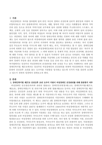장애인복지법 제37조에서는 임산부인 여성장애인의 건강관리를 위하여 여성장애인의 가정을 방문하여 산전산후 조리를 돕는 도우미를 지-2