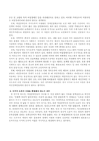 장애인복지법 제37조에서는 임산부인 여성장애인의 건강관리를 위하여 여성장애인의 가정을 방문하여 산전산후 조리를 돕는 도우미를 지-3
