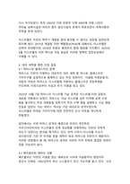 이스라엘과 이란 간의 갈등 심화와 무력 충돌의 역사적 배경 및 발발 원인 분석-7