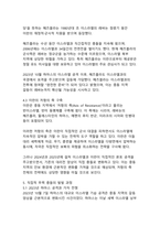 이스라엘과 이란 간의 갈등 심화와 무력 충돌의 역사적 배경 및 발발 원인 분석-8