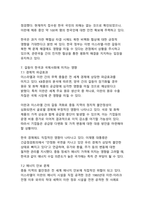 이스라엘과 이란 간의 갈등 심화와 무력 충돌의 역사적 배경 및 발발 원인 분석-12