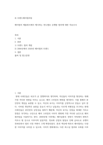 트렌드헤어컬러링) 헤어컬러 제품회사에서 제시하는 연도별로 유행할 컬러에 대한 자료조사-2