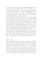 트렌드헤어컬러링) 헤어컬러 제품회사에서 제시하는 연도별로 유행할 컬러에 대한 자료조사-3
