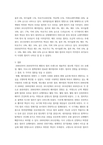 트렌드헤어컬러링) 헤어컬러 제품회사에서 제시하는 연도별로 유행할 컬러에 대한 자료조사-7