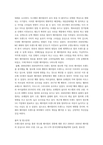 트렌드헤어컬러링) 헤어컬러 제품회사에서 제시하는 연도별로 유행할 컬러에 대한 자료조사-8