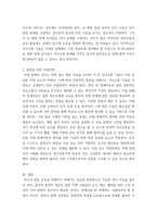 특수아통합교육) 우리 원(어린이집)에 장애유아 입소 가정시에 시각, 청각, 지체, 건강장애 중 택1 또는 중복장애로 가설을 설정하여 유아의 장애명과 행동특성을 정의하고, 통합을 잘 할 수 있도록 다양한 지-4