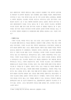 풍수지리와 생활공간) 기계적,분리적 사고로 인한 문제점(생태환경,전통문화,주거공간)을 찾고, 유기적전일적 사고로 전환 시킬 수 있는 방안을 제시하거나 대안으로 풍수의 역할을 논하시오-4
