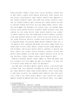 풍수지리와 생활공간) 기계적,분리적 사고로 인한 문제점(생태환경,전통문화,주거공간)을 찾고, 유기적전일적 사고로 전환 시킬 수 있는 방안을 제시하거나 대안으로 풍수의 역할을 논하시오-7