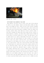 풍수지리와 생활공간) 기계적,분리적 사고로 인한 문제점(생태환경,전통문화,주거공간)을 찾고, 유기적전일적 사고로 전환 시킬 수 있는 방안을 제시하거나 대안으로 풍수의 역할을 논하시오-9