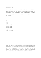 현대동아시아의 이해) 한국, 중국, 일본 3국의 정치제도와 정치과정을 비교해서 써야 하며 인터넷에 나오는 내용을 적는 것은 안 되며, 다음 키워드들은 반드시 모두 포함시켜서 작성해야 합니다-2