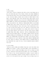 현대동아시아의 이해) 한국, 중국, 일본 3국의 정치제도와 정치과정을 비교해서 써야 하며 인터넷에 나오는 내용을 적는 것은 안 되며, 다음 키워드들은 반드시 모두 포함시켜서 작성해야 합니다-3