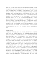 현대동아시아의 이해) 한국, 중국, 일본 3국의 정치제도와 정치과정을 비교해서 써야 하며 인터넷에 나오는 내용을 적는 것은 안 되며, 다음 키워드들은 반드시 모두 포함시켜서 작성해야 합니다-4